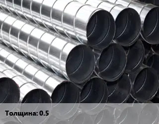 Круглый воздуховод 0.5